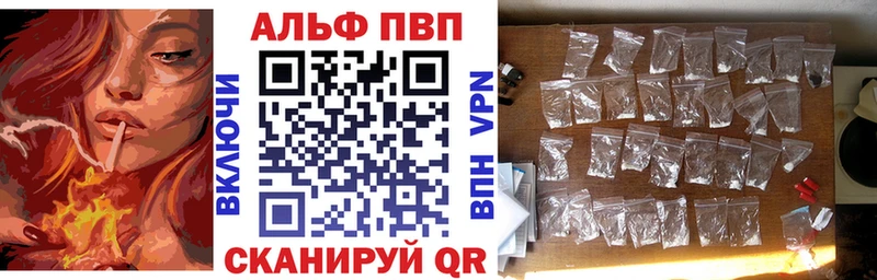 где купить наркотик  Завитинск  APVP кристаллы 