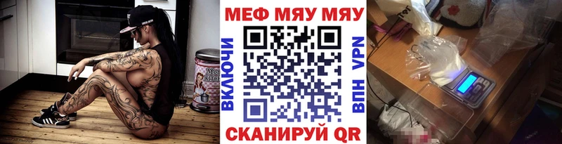 Меф мука Завитинск