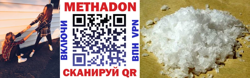 купить закладку  Завитинск  МЕТАДОН белоснежный 