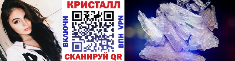 Метамфетамин кристалл  наркота  Завитинск 